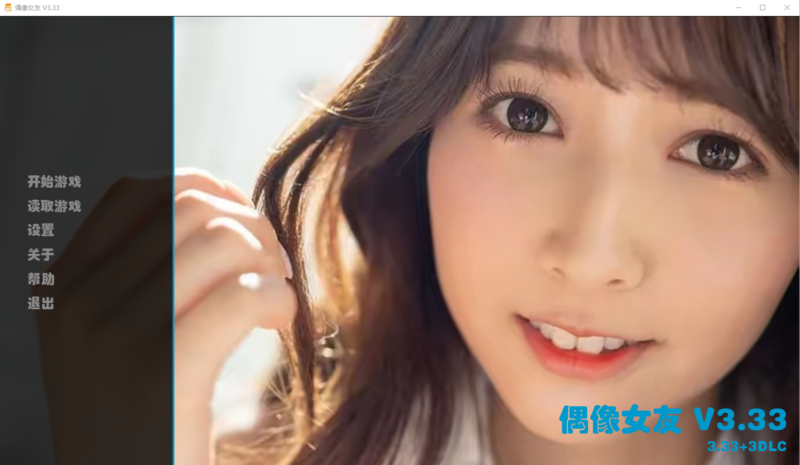 [SLG/汉化] 我的偶像女友和她的闺蜜们 Idol girlfriend V3.33 重制正式官中版DLC [5.8G]-ACG游戏姬