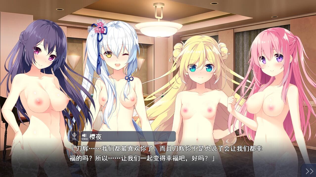 图片[2]-[ADV/汉化] 共结情缘的剑舞恋曲-椿恋歌-汉化版+CG存档+攻略 [4G]-ACG游戏姬