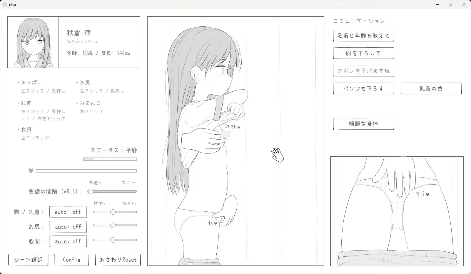 图片[3]-新作[互动SLG/触摸/抚摸] 对无表情萝莉进行色色的健康检查 無表情○リにエッチな健康診断 内嵌汉化版 [500M]-ACG游戏姬
