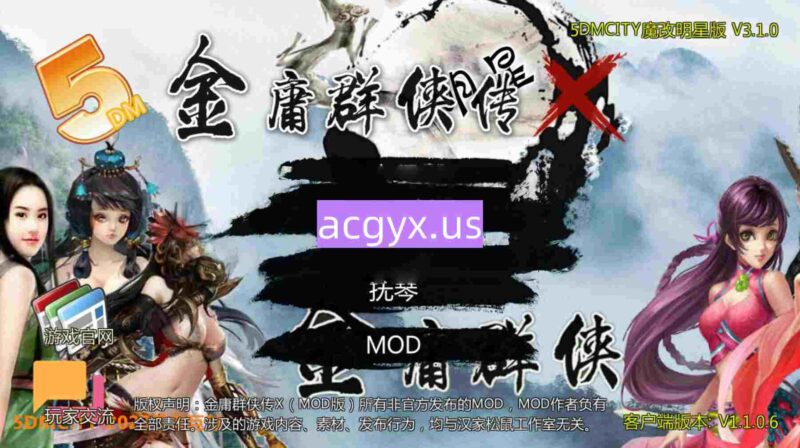 更新[国产RPG/真人/魔改] 金庸群侠传X – 性武林 Ver3.1.0 官中步兵版 女优全明星版+内置攻略 [1.10G]-ACG游戏姬