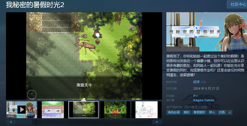 图片[2]-新汉化【家园RPG/姐姐X正太/动态】我的秘密暑假2（ぼくのひみつの夏休み2）  v1.3.3 内嵌AI汉化版+[DLC v2.0.5]+全回想存档 [630M]-ACG游戏姬