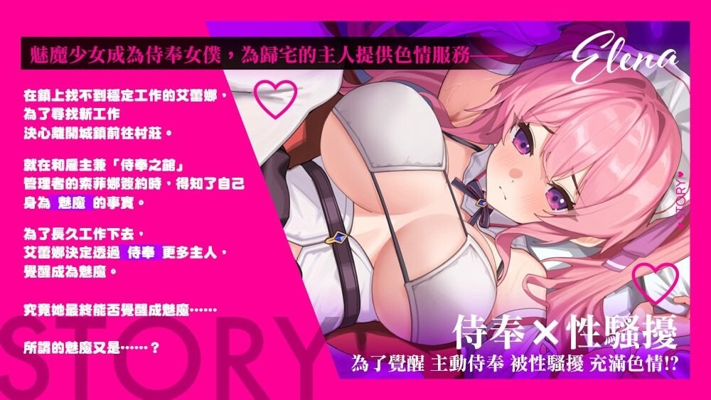 图片[2]-新作[拨作RPG/异种X/调教] 艾蕾娜的侍奉诱惑！！ エレナのご奉仕テンプテーション！！v1.0.2 Steam官中步兵版+全回想存档 [990M]-ACG游戏姬
