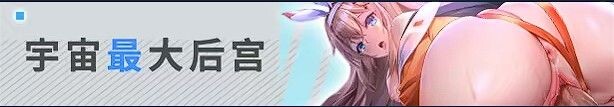 图片[4]-更新[日式SLG] 星陨计划 Ark ReCode Ark Re:Code Steam官方中文步兵版 全回想离线版 [19.30G]-ACG游戏姬