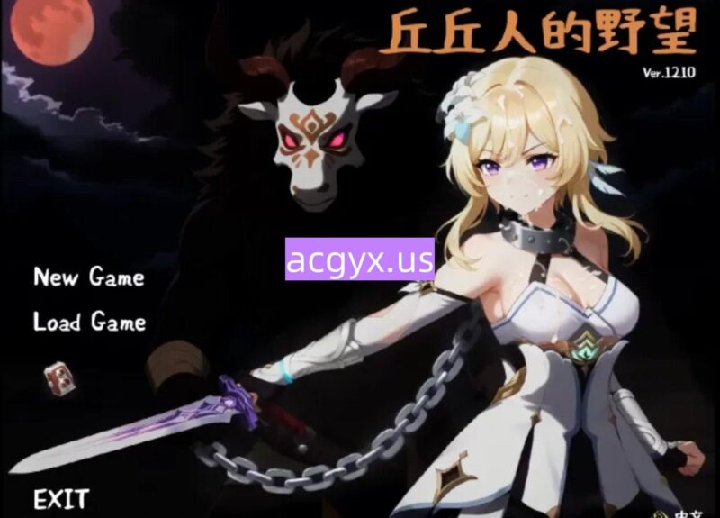 更新[日式SLG] 丘丘人的野心 Hilichurl’s Ambition Ver1.3.1.0 官中步兵版+MOD [3.0G]-ACG游戏姬