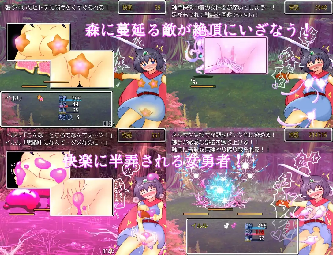 图片[4]-新汉化[精品RPG/拘束/自慰/机械X/异种X] 女勇者伊露露与淫魔法森林【完全版】女勇者イルルと淫魔法の森 complete version AI汉化版+全回想存档 [480M]-ACG游戏姬