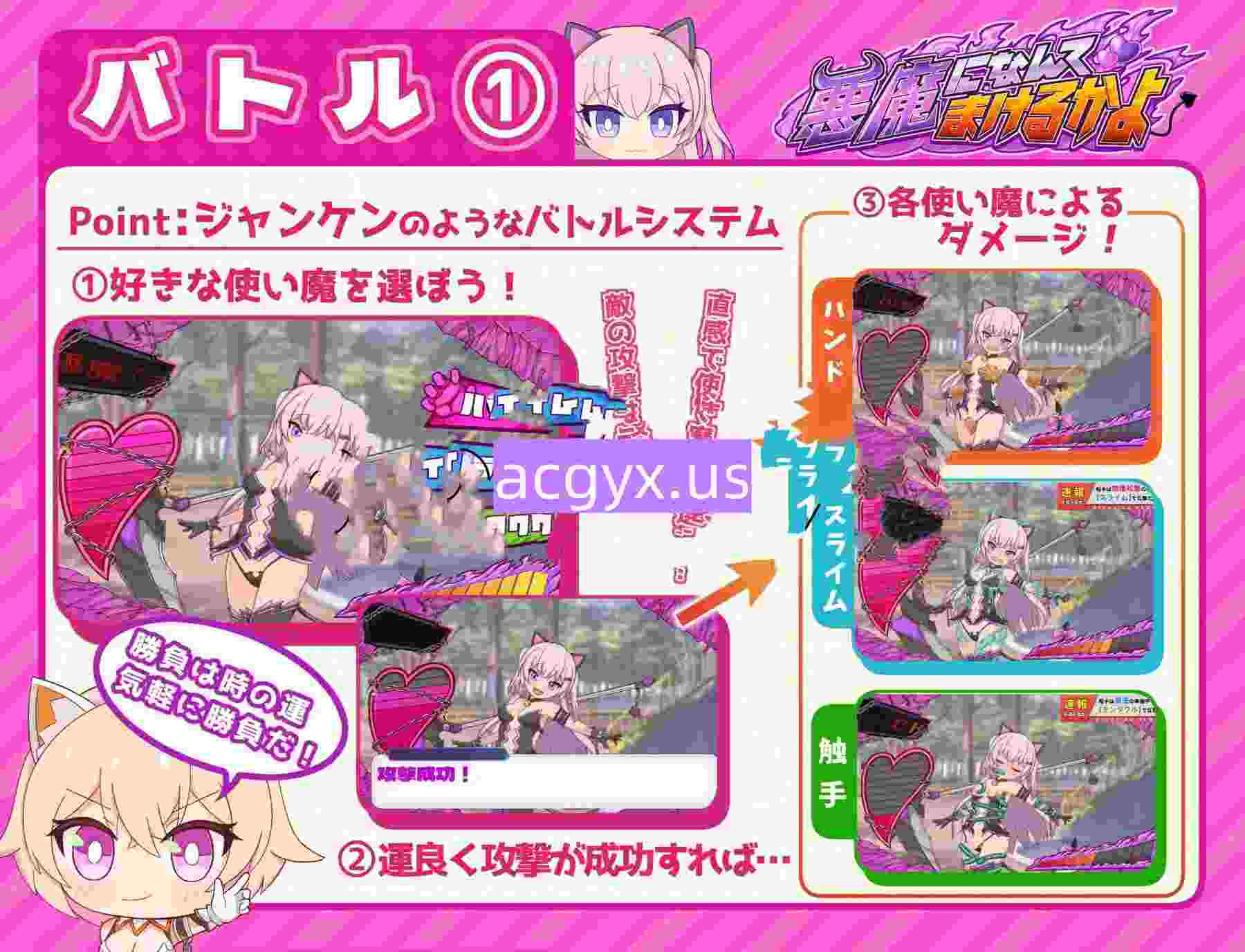 图片[2]-新汉化[日式RPG] 才不会输给恶魔呢 悪魔になんてまけるかよ AI汉化版+全回想存档 [2.40G]-ACG游戏姬