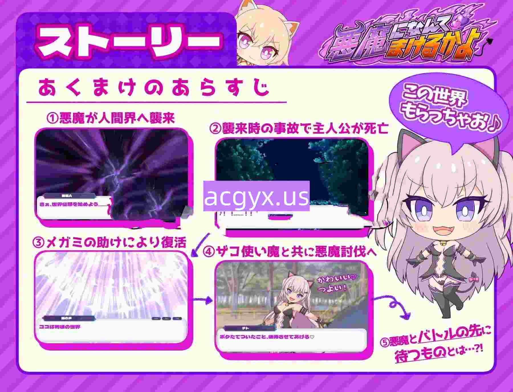 图片[3]-新汉化[日式RPG] 才不会输给恶魔呢 悪魔になんてまけるかよ AI汉化版+全回想存档 [2.40G]-ACG游戏姬