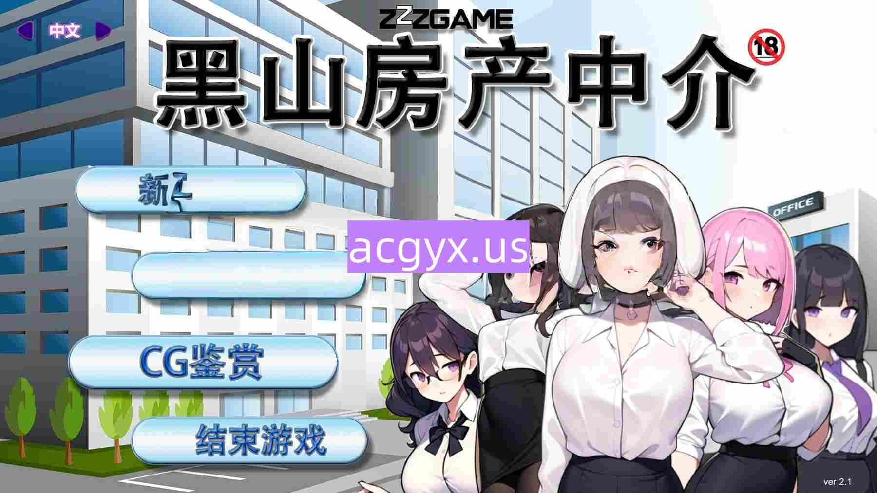 新作[经营SLG/青梅竹马] 黑山房产中介 BM Estate Intermediary v2.1.1 官中步兵版 [370M]-ACG游戏姬