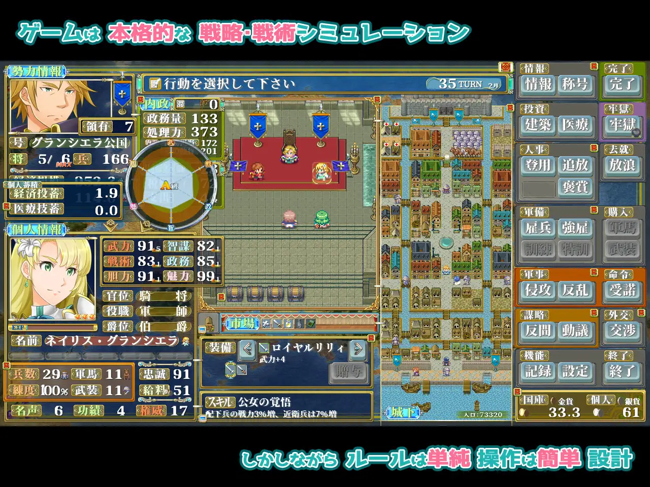 图片[5]-新作[模拟RPG/奇幻/奴仆] ファンタジー戦略戦術シミュレーション ディザーターズ(Deserter’s) Ver1.03 正式版 [1.30G]-ACG游戏姬