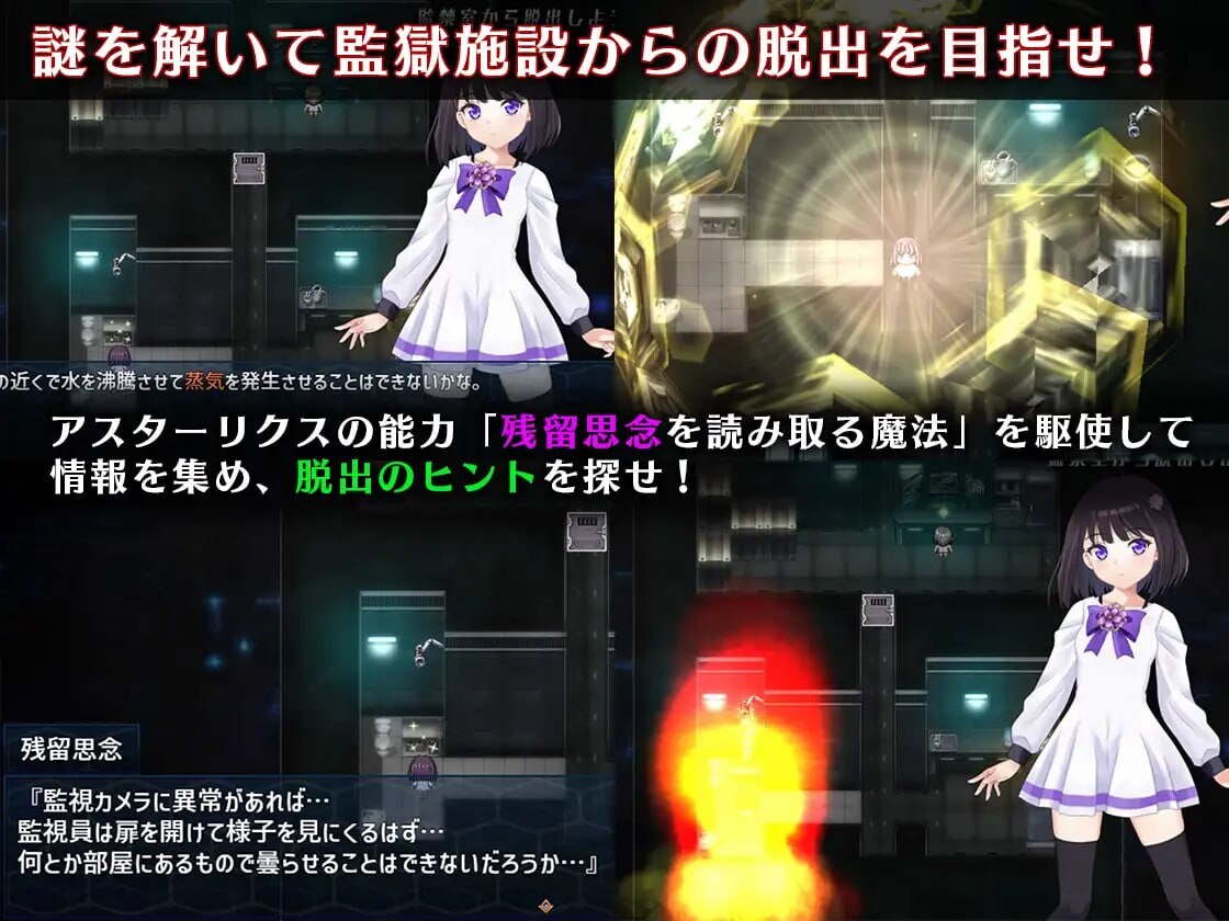 图片[3]-新汉化[精品RPG/机械X] 魔法少女阿斯忒里克斯・逃离监狱回廊 魔法少女アスターリクス・監獄回廊からの脱出 v1.02 精翻汉化版+全回想存档 [1.80G]-ACG游戏姬