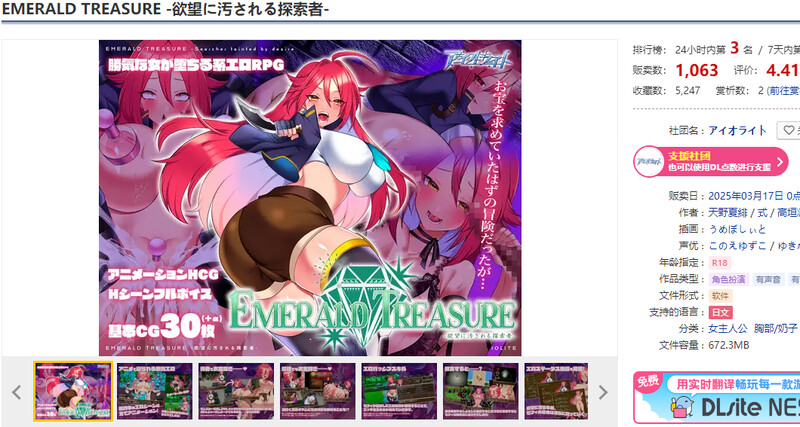 图片[2]-新作[回合RPG/战斗H/动态] EMERALD TREASURE -遭慾望玷汙的探险家- EMERALD TREASURE -欲望に汚される探索者- 官中步兵版+全回想存档 [870M]-ACG游戏姬