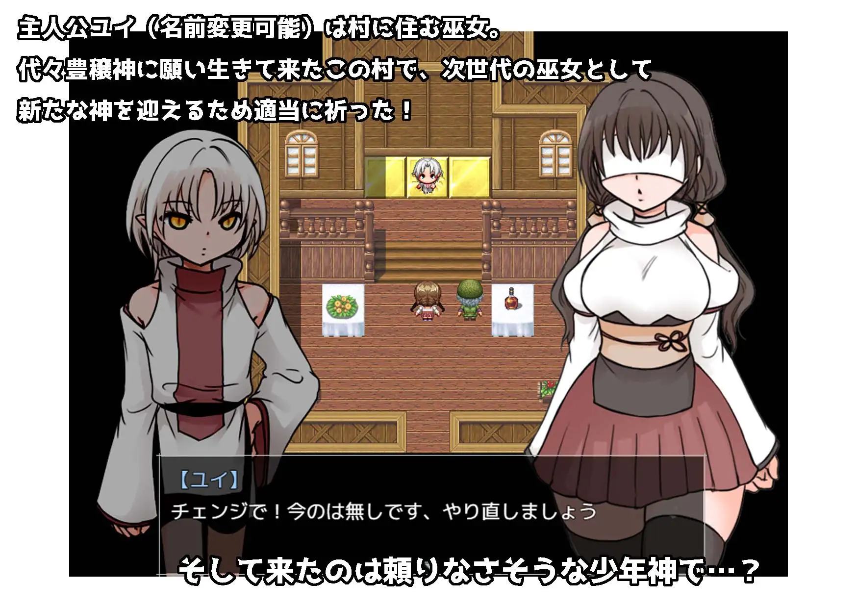 图片[2]-新作[冒险RPG/正太×姐姐] 废柴巫女才不想侍奉少年神明呢！ 落ちこぼれ巫女は少年神にご奉仕する気はありません！ AI汉化版 [290M]-ACG游戏姬