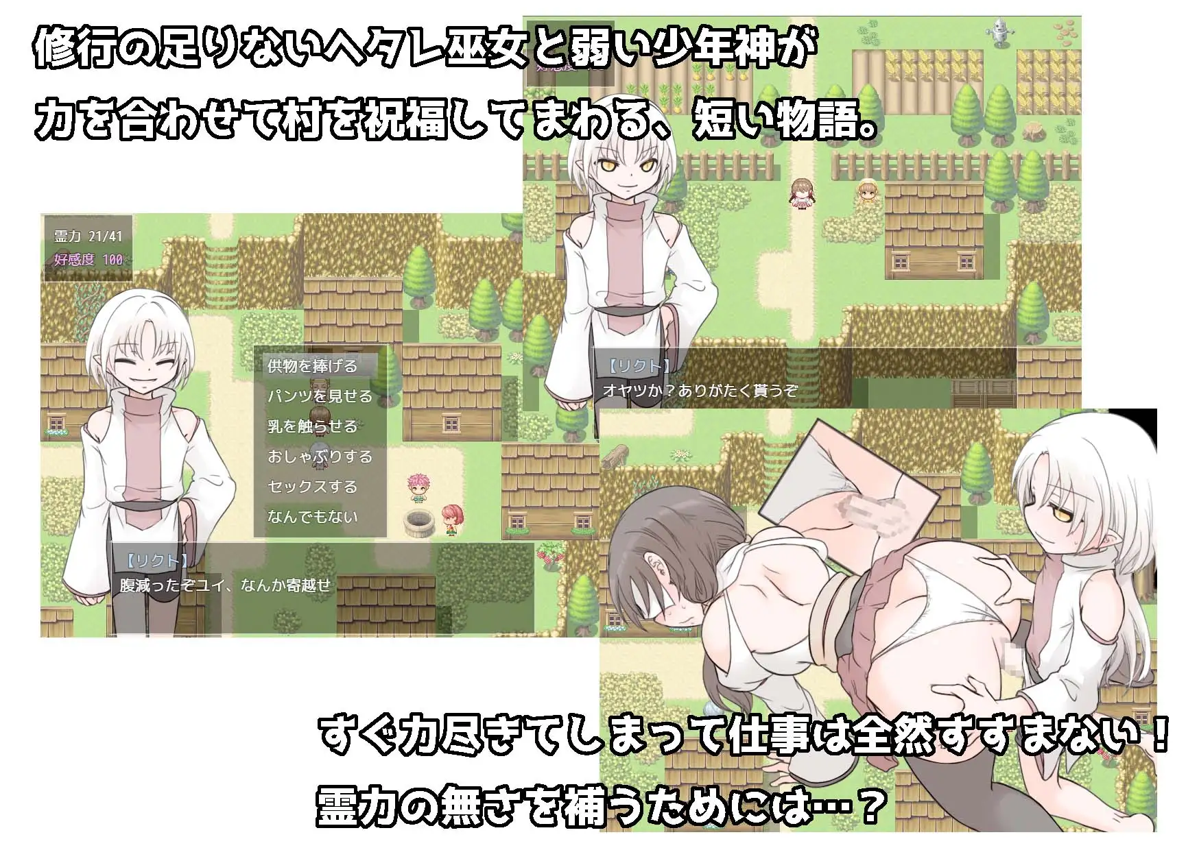 图片[3]-新作[冒险RPG/正太×姐姐] 废柴巫女才不想侍奉少年神明呢！ 落ちこぼれ巫女は少年神にご奉仕する気はありません！ AI汉化版 [290M]-ACG游戏姬