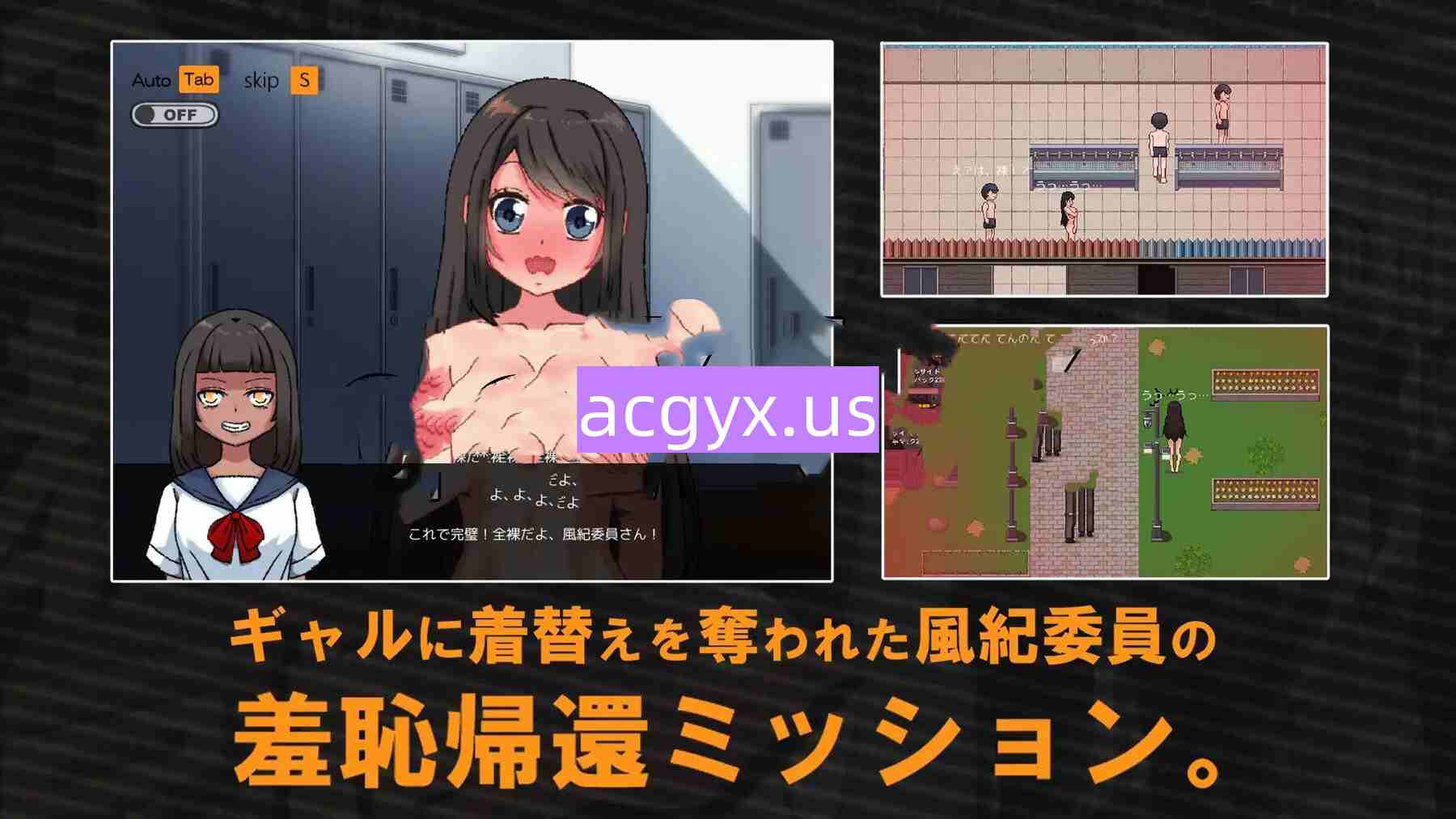 图片[4]-新作[日式RPG] 羞耻、巨乳风纪委员，裸体回到教室来！羞恥、巨乳の風紀委員 全裸で教室まで戻れ！AI汉化版 [710M]-ACG游戏姬
