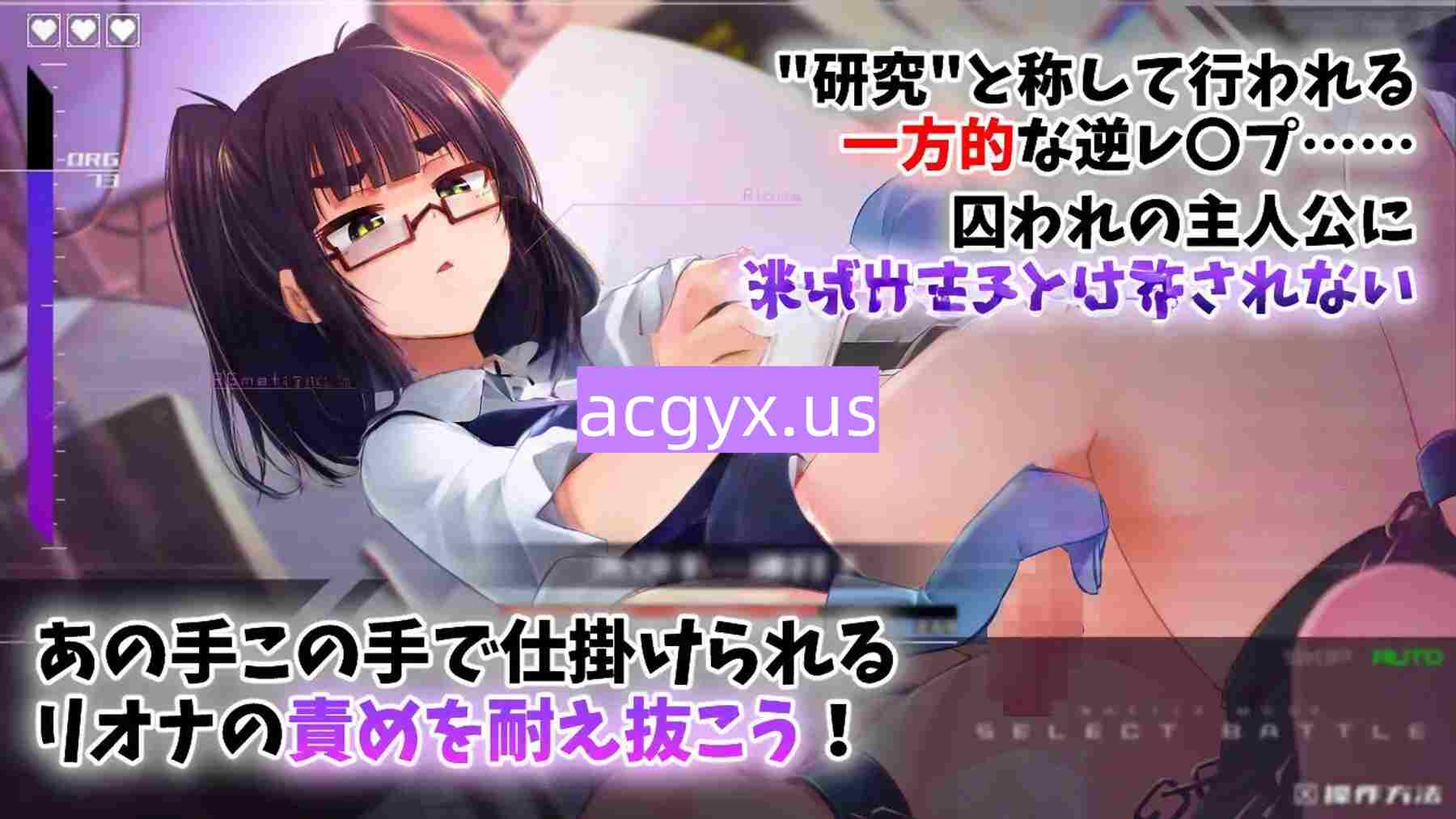 图片[2]-新作[冒险SLG/巨乳爆乳] 机械少女编织的系谱vol.1-莉欧娜的榨精实验室 機械の少女が織成す系譜vol.1-リオナの搾精実験室 正式版 [1.20G]-ACG游戏姬