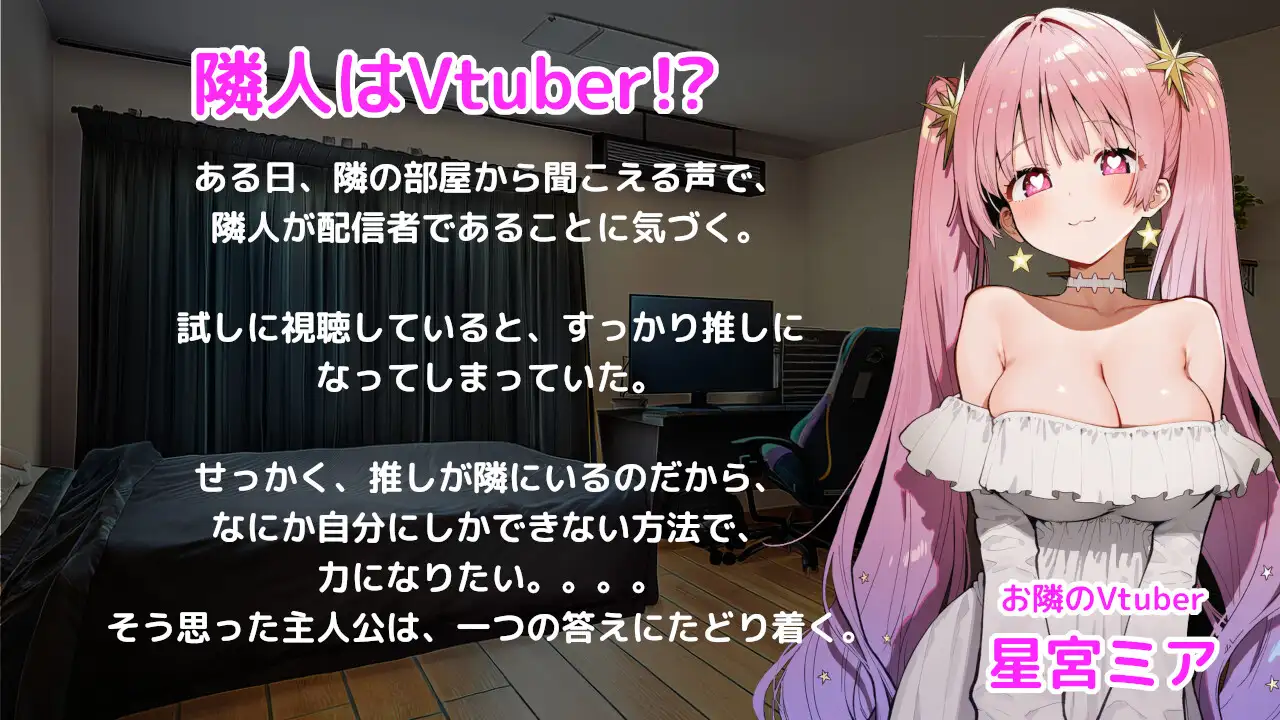 图片[2]-新作[互动SLG/睡X/迷X] 晚安Vtuber おやすみVtuber 正式版 [520M]-ACG游戏姬