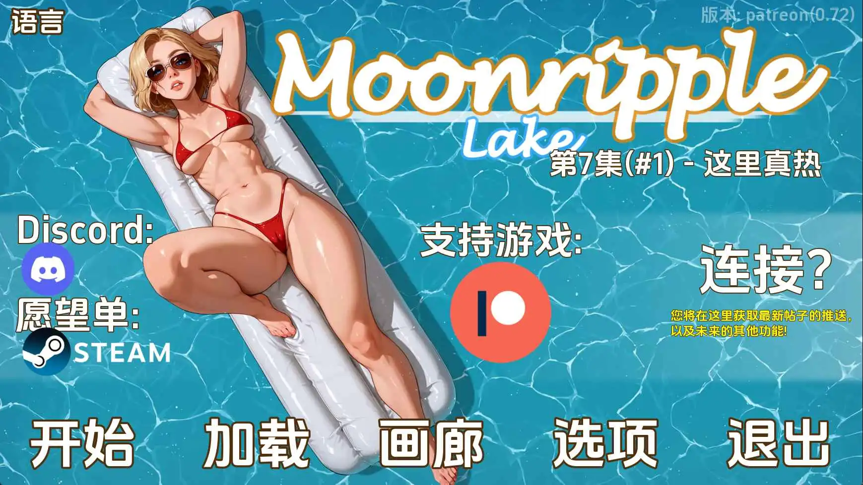 【欧美/SLG/动态/更新】月亮湖v0.72 AI汉化版【PC+安卓/3.66G】-ACG游戏姬