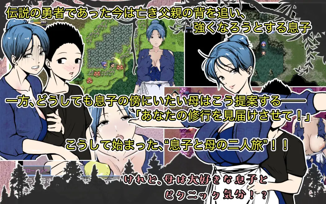 图片[3]-新作[探索RPG/巨乳/爆乳] 我是勇者的儿子，但恋子情结的妈妈要跟来修行之旅，我好困扰！ 勇者の息子ですが、ムスコン母さんが修行の旅に付いて来て困ってます！ AI汉化版 [960M]-ACG游戏姬