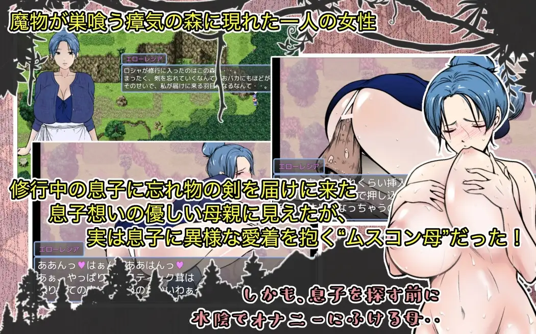 图片[2]-新作[探索RPG/巨乳/爆乳] 我是勇者的儿子，但恋子情结的妈妈要跟来修行之旅，我好困扰！ 勇者の息子ですが、ムスコン母さんが修行の旅に付いて来て困ってます！ AI汉化版 [960M]-ACG游戏姬