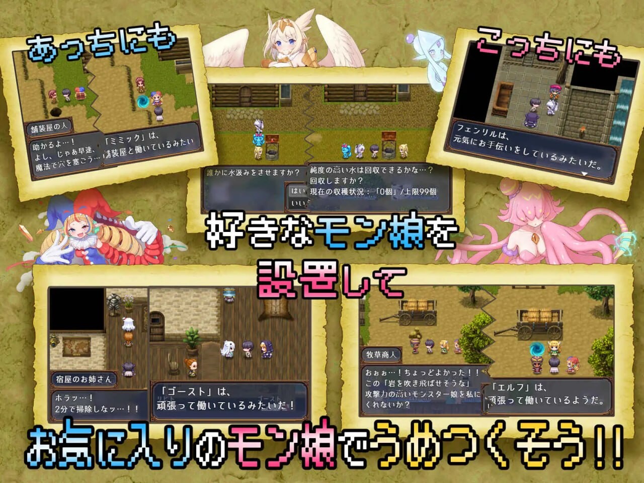 图片[2]-新作[冒险RPG/魅魔/奇幻] 怪物花园 魔物娘与地下迷宫 モンスターズガーデン 魔物娘と地下迷宮 AI汉化版 [930M]-ACG游戏姬