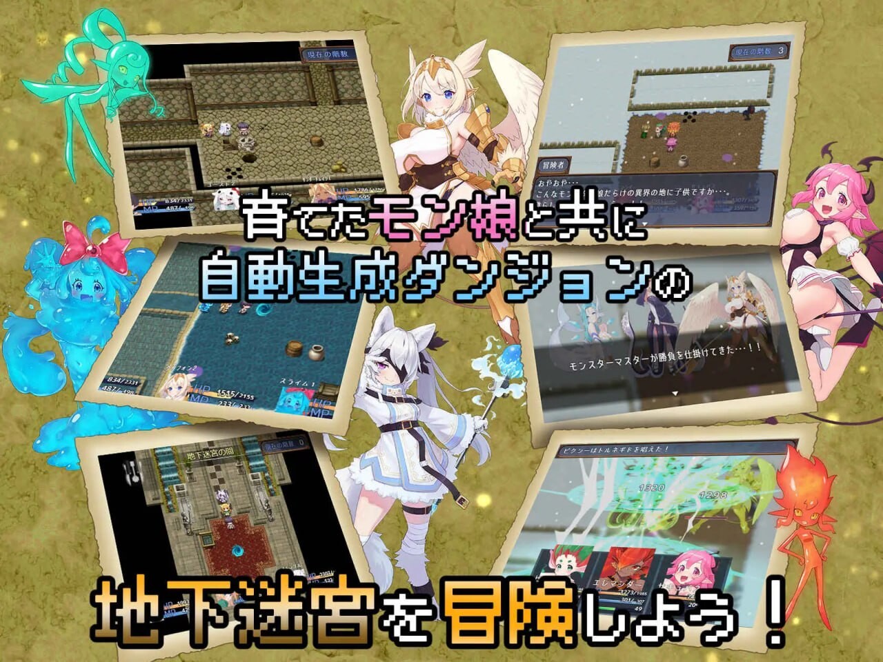 图片[7]-新作[冒险RPG/魅魔/奇幻] 怪物花园 魔物娘与地下迷宫 モンスターズガーデン 魔物娘と地下迷宮 AI汉化版 [930M]-ACG游戏姬