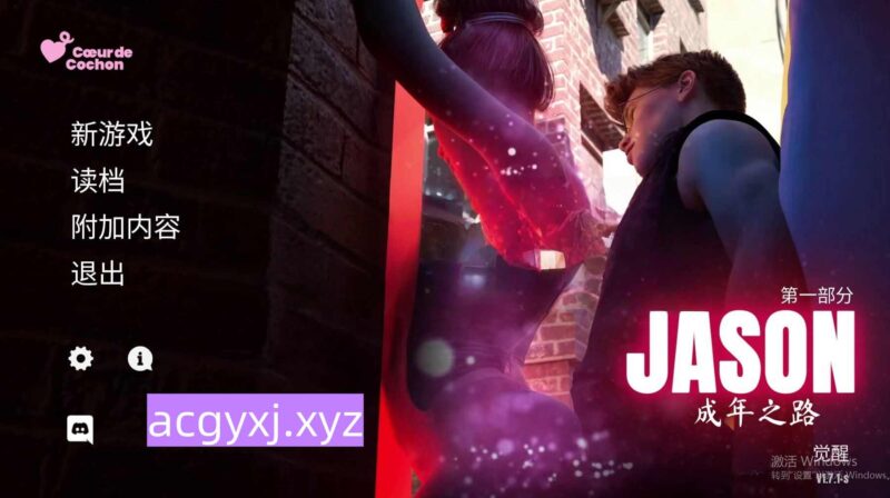 更新[欧美SLG/动态] 杰森：成年之路 JASON, Coming of Age v1.7.6-s 官中步兵版+画廊MOD [4.90G]-ACG游戏姬