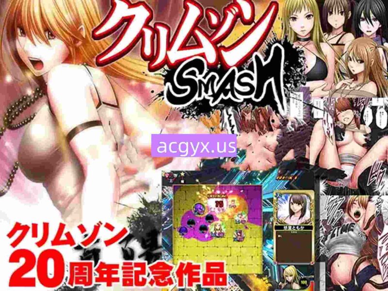 [日式SLG] 绯红冲击 クリムゾンSMASH 官中版 [3.70G]-ACG游戏姬