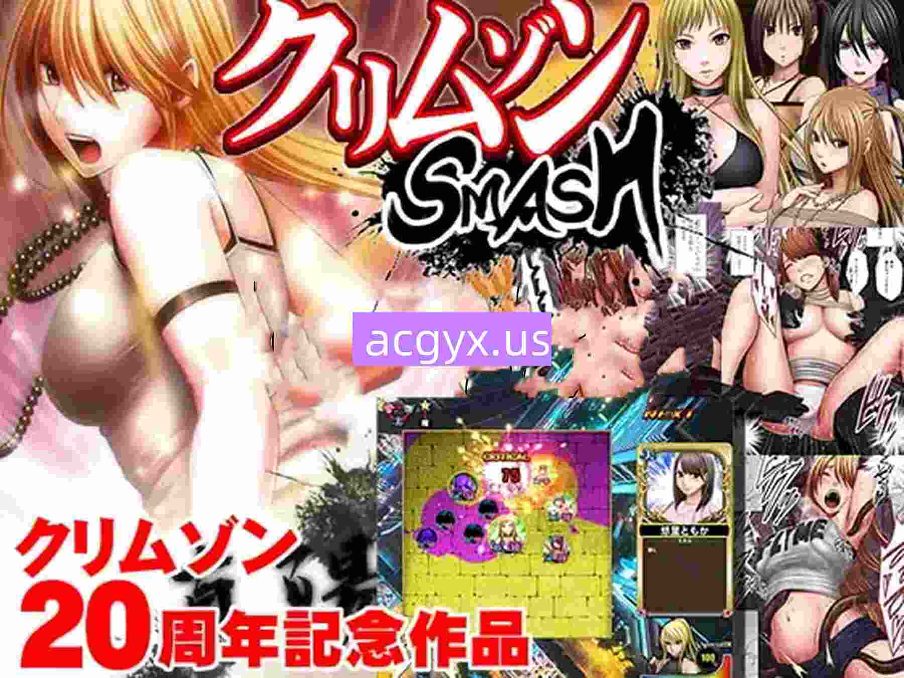 [日式SLG] 绯红冲击 クリムゾンSMASH 官中版 [3.70G]-ACG游戏姬