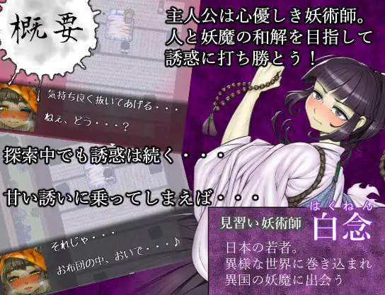 图片[2]-新汉化[日式RPG/姐姐×正太] 三张符鼎 蛊毒的妖己 三枚のおふだ 鼎 コドクの妖己 内嵌AI汉化版+全回想存档 [1.40G]-ACG游戏姬