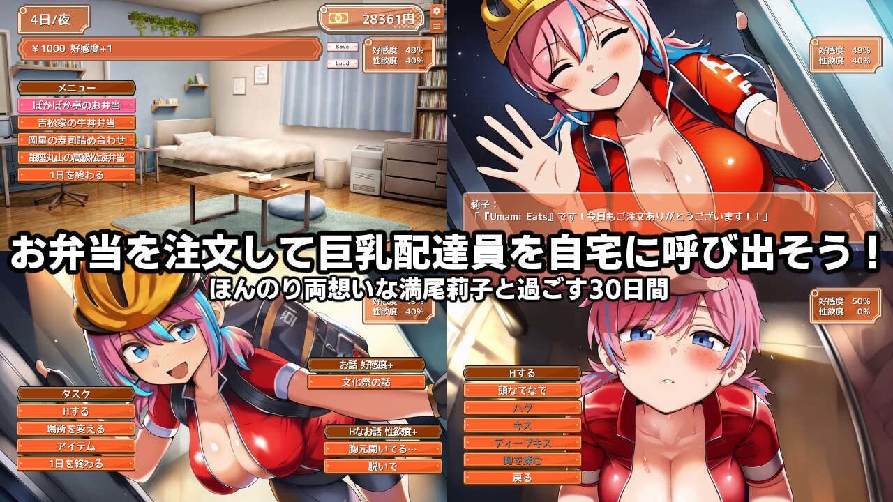 图片[2]-新作[互动SLG/触摸抚摸] 巨乳美食速递 ～今天也有巨乳娇小的外卖员来我家～ デカパイフードデリバリー〜今日もデカくてちいさな配達員さんがうちに来る〜 v1.10 AI汉化版 [490M]-ACG游戏姬