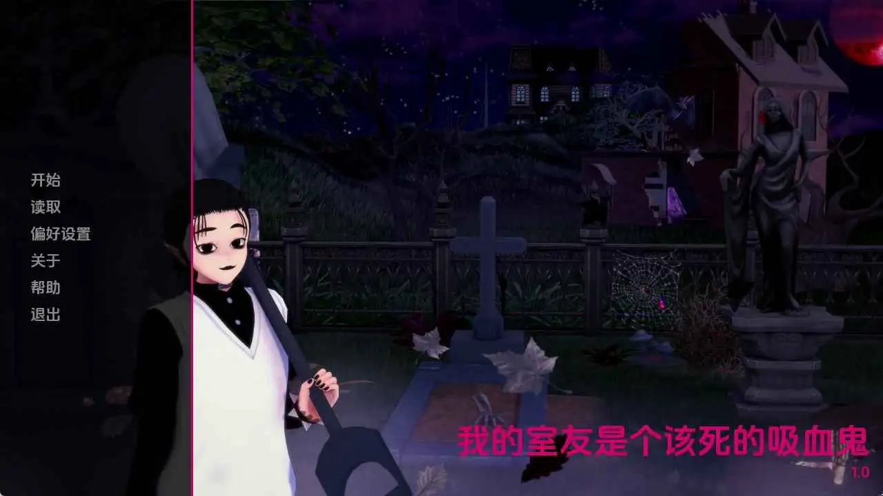 【欧美/SLG/动态/更新】我的室友居然是个吸血鬼!v1.0 AI汉化版【PC+安卓/287M】-ACG游戏姬