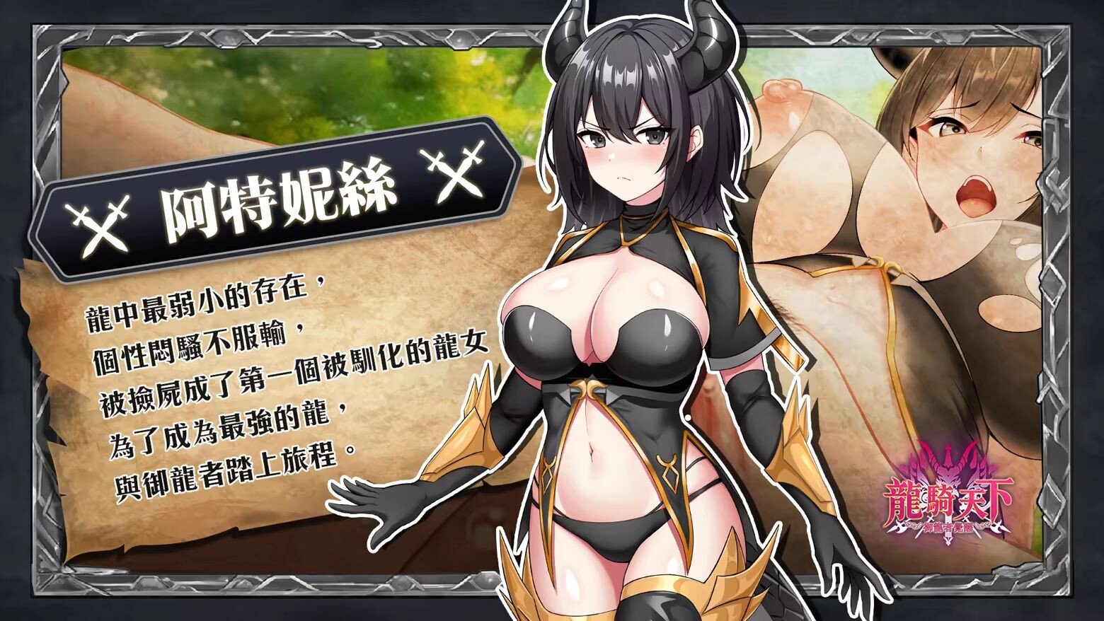 图片[6]-新作[拨作SLG/异世界] 龙骑天下-御龙者觉醒 Ride The Dragon: The Awakening of the Dragon Tamer Steam官中步兵 [4.90G]-ACG游戏姬
