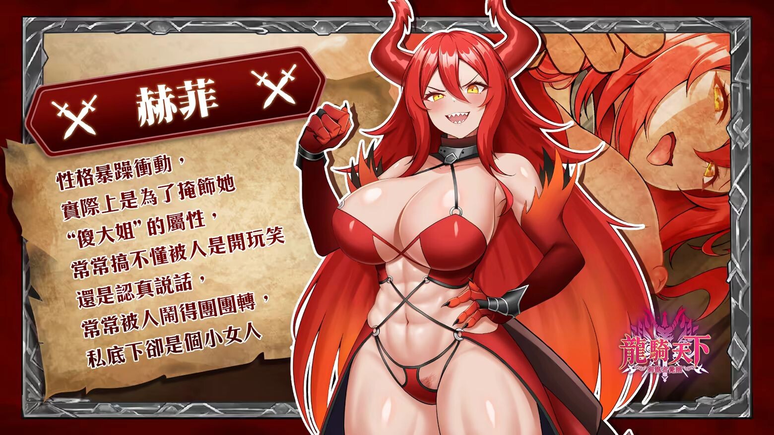 图片[7]-新作[拨作SLG/异世界] 龙骑天下-御龙者觉醒 Ride The Dragon: The Awakening of the Dragon Tamer Steam官中步兵 [4.90G]-ACG游戏姬