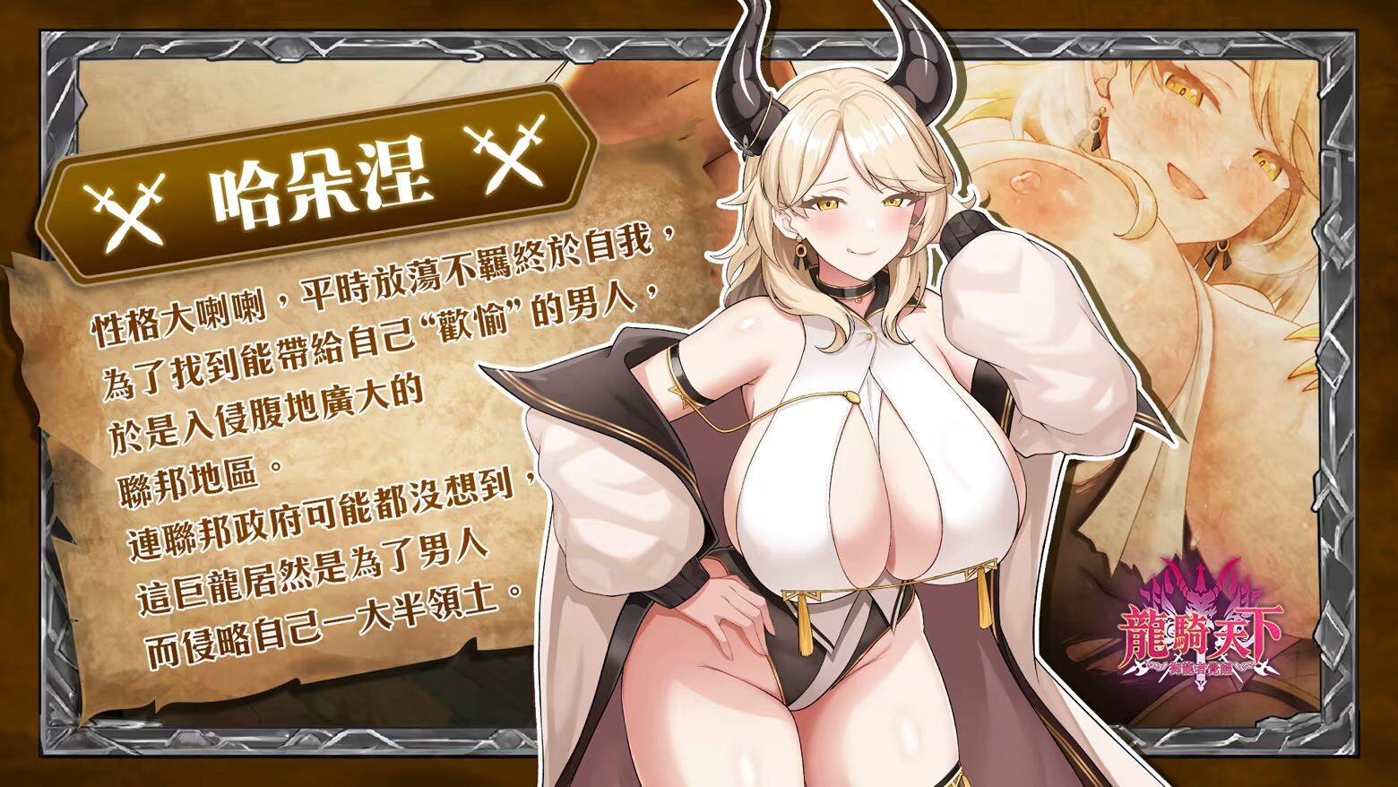 图片[8]-新作[拨作SLG/异世界] 龙骑天下-御龙者觉醒 Ride The Dragon: The Awakening of the Dragon Tamer Steam官中步兵 [4.90G]-ACG游戏姬