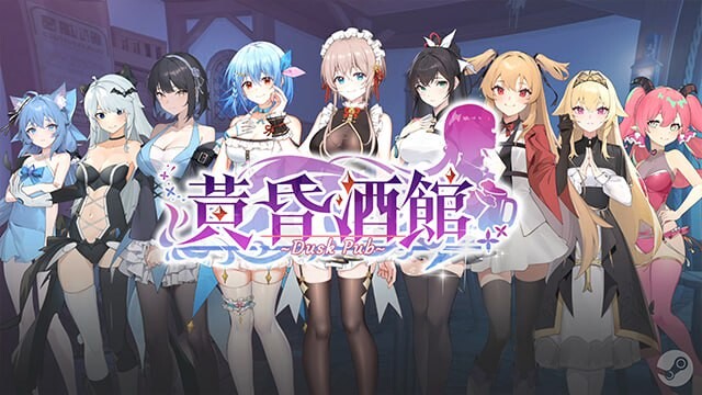 新作[经营SLG/邪恶] 黄昏酒馆 Dusk Pub v1.1.6 官中版+DLC+全回想存档 [5.10G]-ACG游戏姬