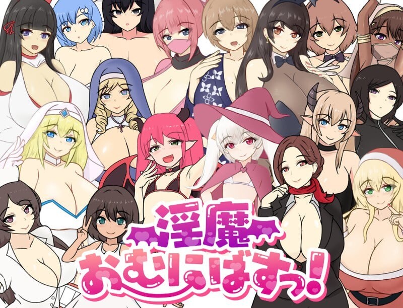 新作[拨作RPG/巨乳爆乳] 魅魔巴士！ 淫魔おむにばすっ！ v0.962 AI汉化版 [1.40G]-ACG游戏姬