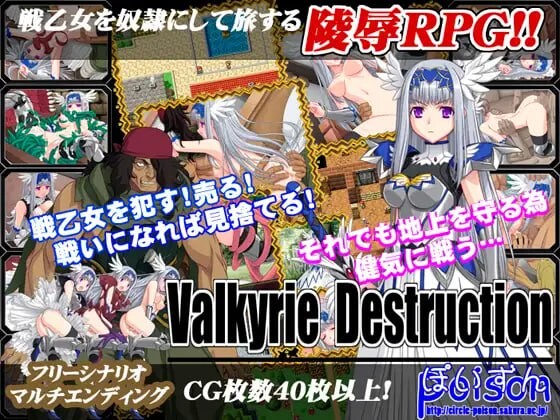 新作[爆款RPG/异种X/探索] 女武神毁灭 Valkyrie Destruction v1.05a Steam官中版 [430M]-ACG游戏姬