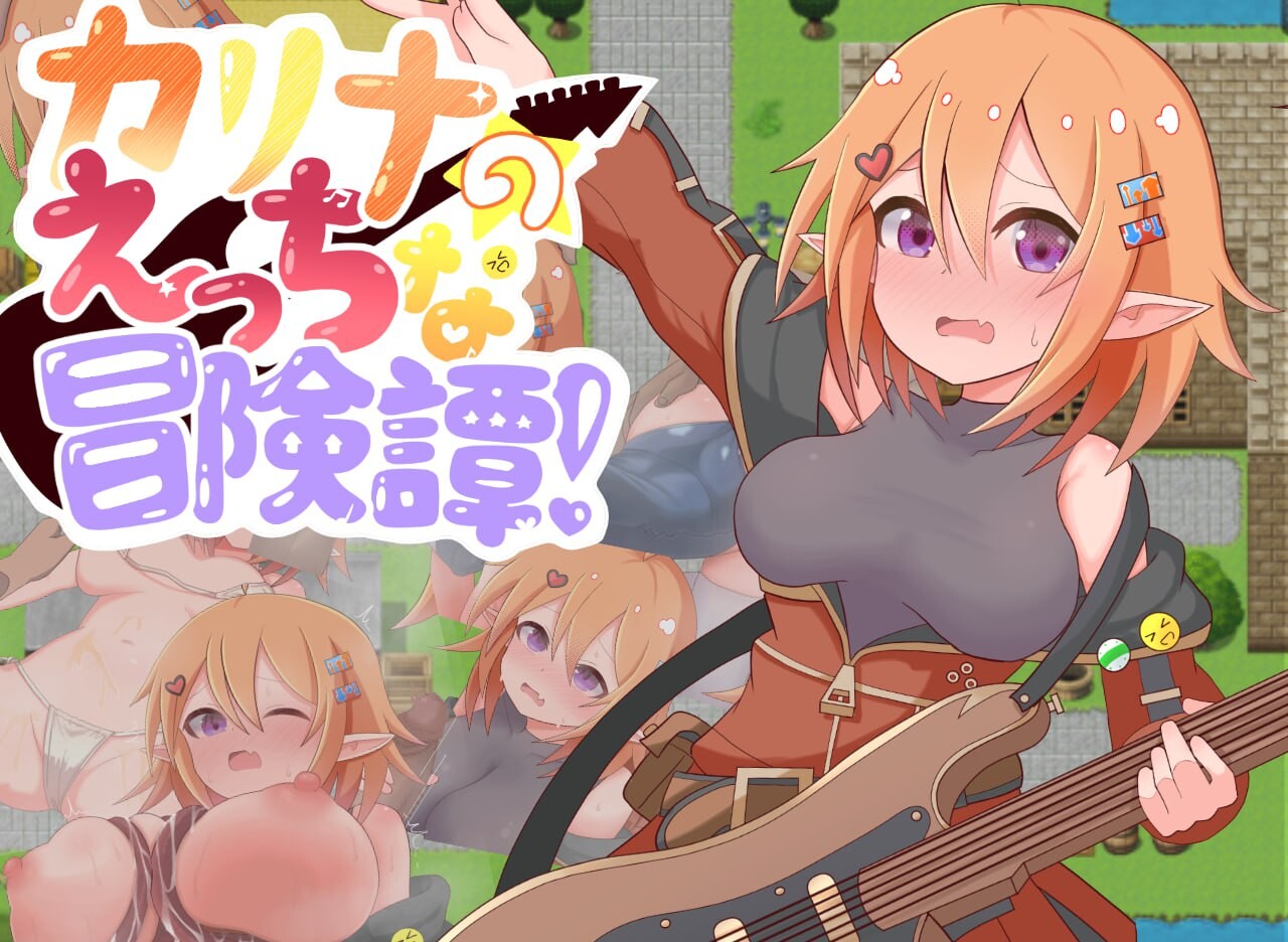新作[探索RPG/异种 X/扶她] 卡丽娜的H冒险谭！カリナのえっちな冒険譚！AI汉化版+全回想存档 [520M]-ACG游戏姬