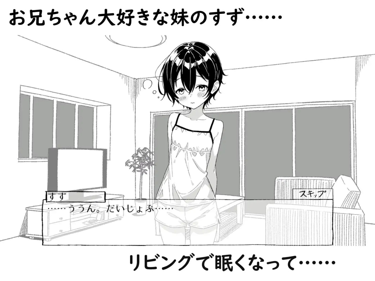 图片[2]-新作[互动SLG/睡X/动态] 睡梦中的妹妹，触碰的手指 ～妹妹触摸动画～ ねむるいもうと、ふれるゆび ～妹おさわりアニメーション～ 正式版+自由模式 [190M]-ACG游戏姬