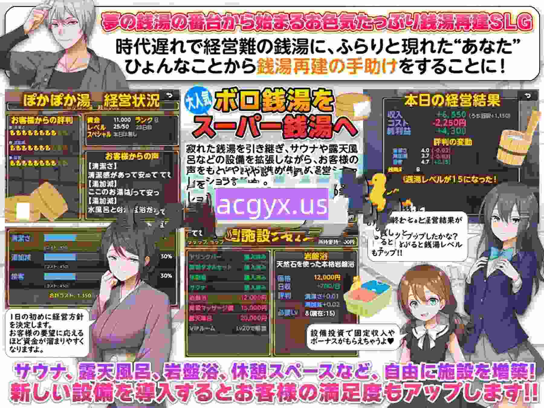 图片[3]-新作[日式RPG] 钱汤重建模拟 大家快来！暖洋洋浴场！ 銭湯再建シミュレーション みんなおいでよ!ぽかぽか湯！AI汉化版 [510M]-ACG游戏姬