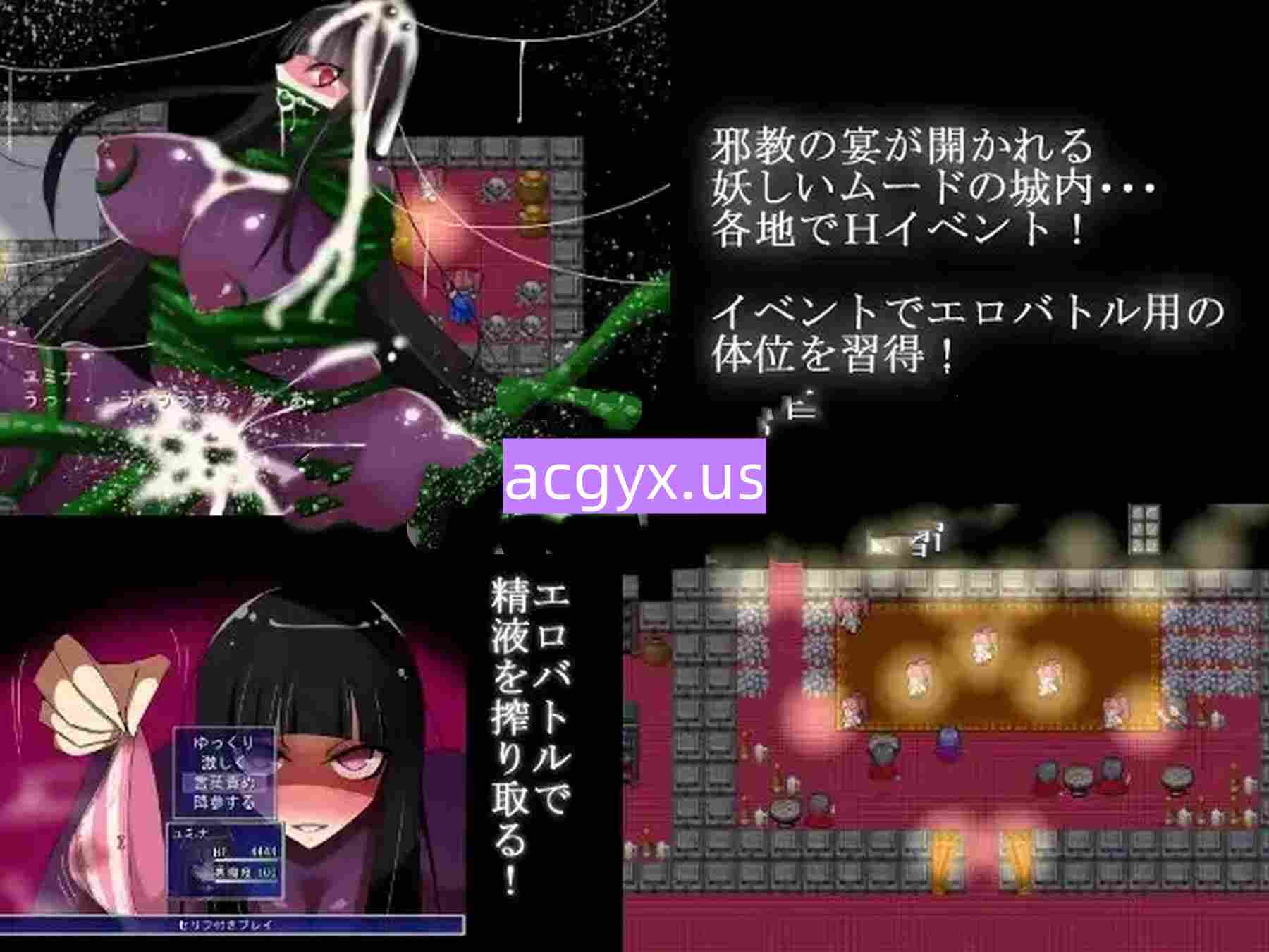 图片[3]-新汉化[日式RPG/侵犯] 暗黑魔道士尤米娜与堕落宴席 ～邪神教的无尽之夜～ 闇魔道士ユミナと堕落の宴 ～邪神教の終わらない夜～ AI汉化版+全回想存档 [310M]-ACG游戏姬