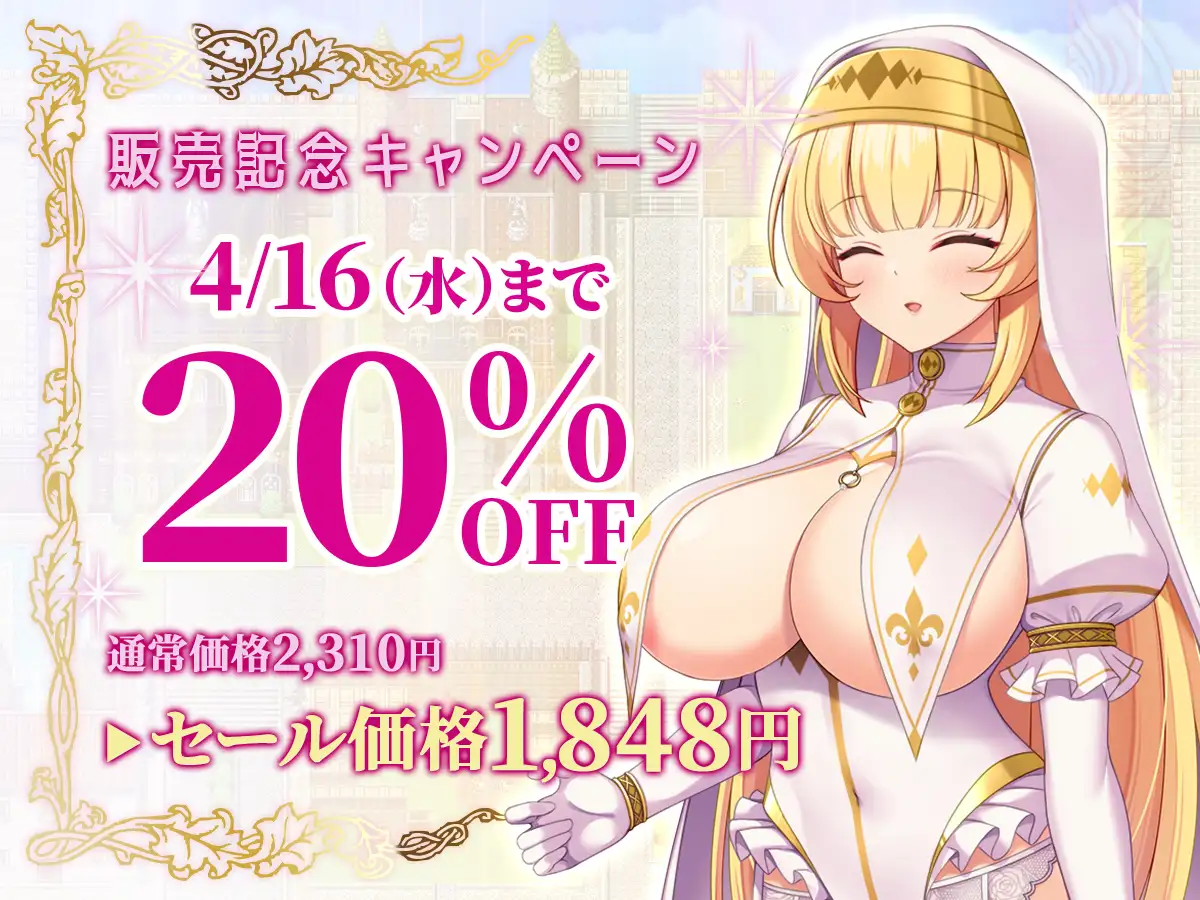 图片[3]-新作[冒险RPG/NTR/援交] 冒涜の聖女ナタリア～婚約者の呪いを解くために自ら寝取られる少女の黙示録～ AI汉化版+全回想存档 [1.40G]-ACG游戏姬
