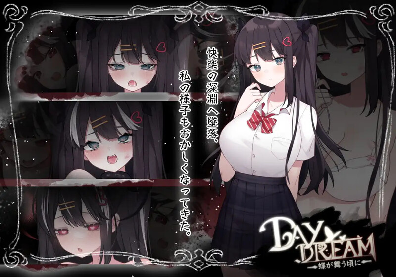 图片[2]-[日式ACT/官中] 白日梦:蝴蝶飞舞 ～Daydream～蝶が舞う頃に V2.04HFX5 官方中文版 [500M]-ACG游戏姬