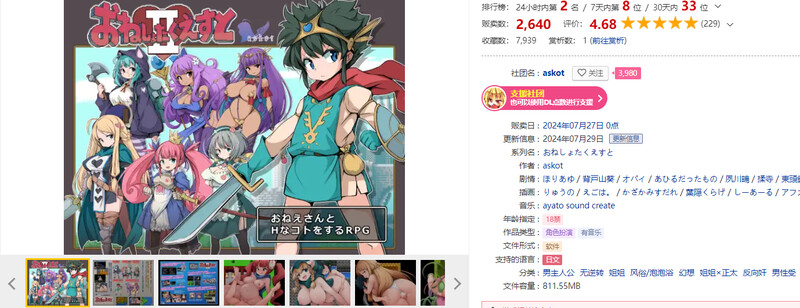 图片[2]-[回合RPG/逆推] 大姐姐们与尿床勇者的任务II～被选中的女人们～ おねしょたくえすとII～選ばれし女たち～ V1.16 AI汉化版 [1.60G]-ACG游戏姬