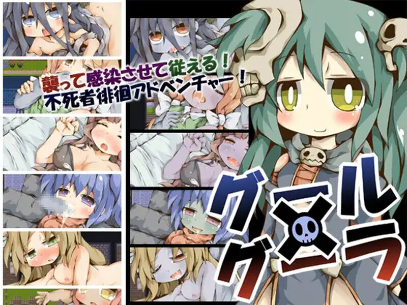 [日式RPG/汉化] 潜行吧！不死者！ グール×グーラ AI汉化版 [120M]-ACG游戏姬