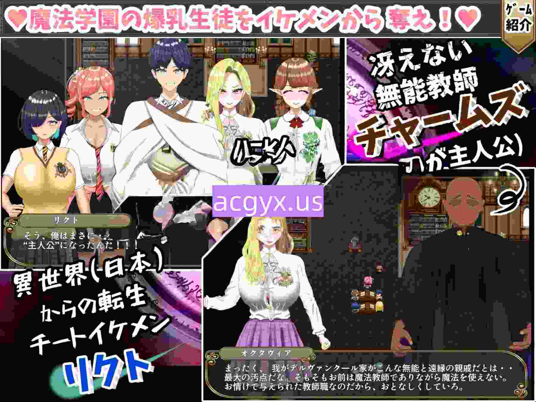 图片[3]-新作[解谜RPG/NTR/攻略] 无能魔法教师查尔姆斯 – 人生逆转，复仇的爆乳H- 無能魔法教師チャームズ -人生逆転、復讐の爆乳H- AI汉化版 [2.0G]-ACG游戏姬