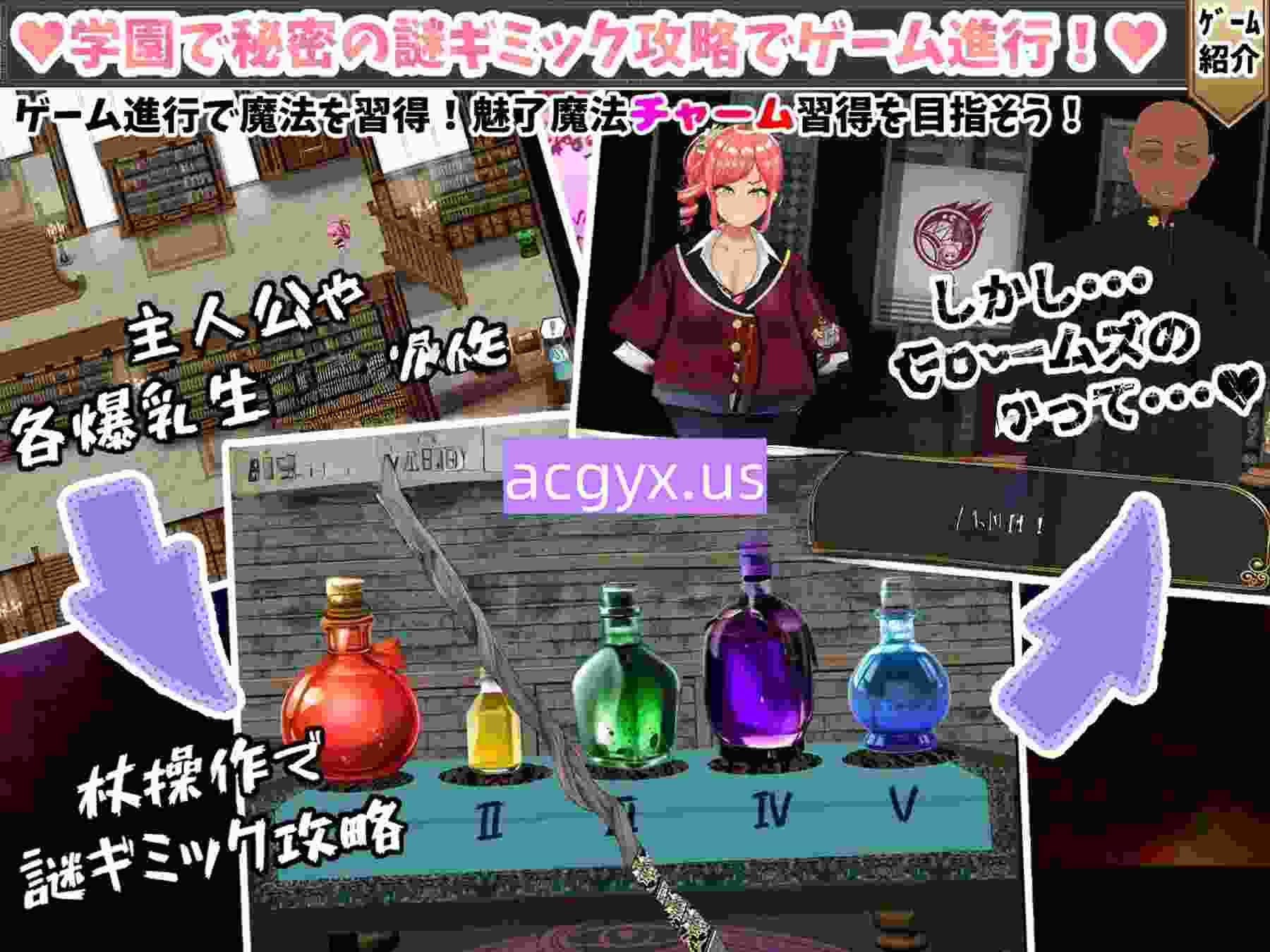 图片[4]-新作[解谜RPG/NTR/攻略] 无能魔法教师查尔姆斯 – 人生逆转，复仇的爆乳H- 無能魔法教師チャームズ -人生逆転、復讐の爆乳H- AI汉化版 [2.0G]-ACG游戏姬