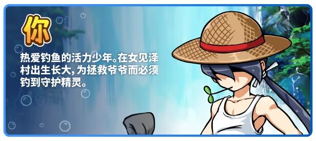 图片[6]-新作[休闲RPG/治愈/小马] 河川钓者～瀑布潭的天女～ 川のヌキ釣り～滝つぼの天女～ ver1.05 Steam官中步兵版 [210M]-ACG游戏姬