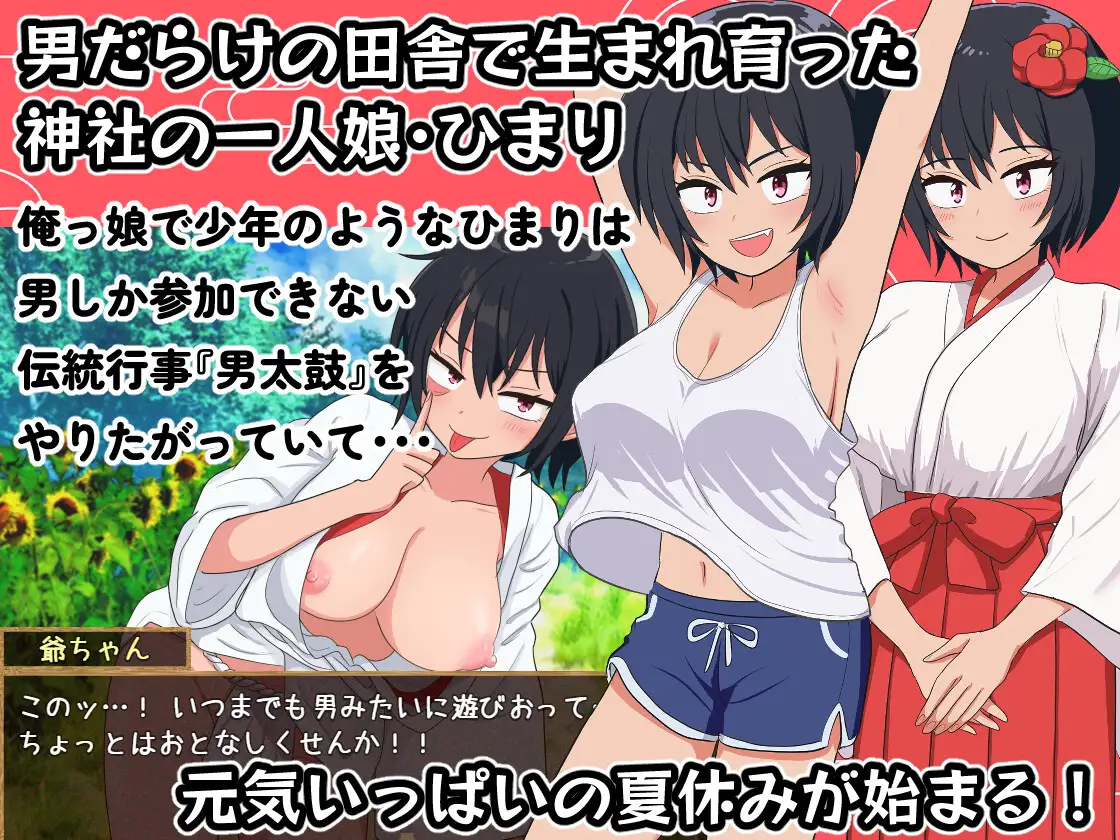 图片[2]-增添AZ[冒险RPG/巨乳/爆乳] 日鞠的心跳 ひまりの鼓動  内嵌AI汉化版+作弊码 [PC+安卓710M]-ACG游戏姬