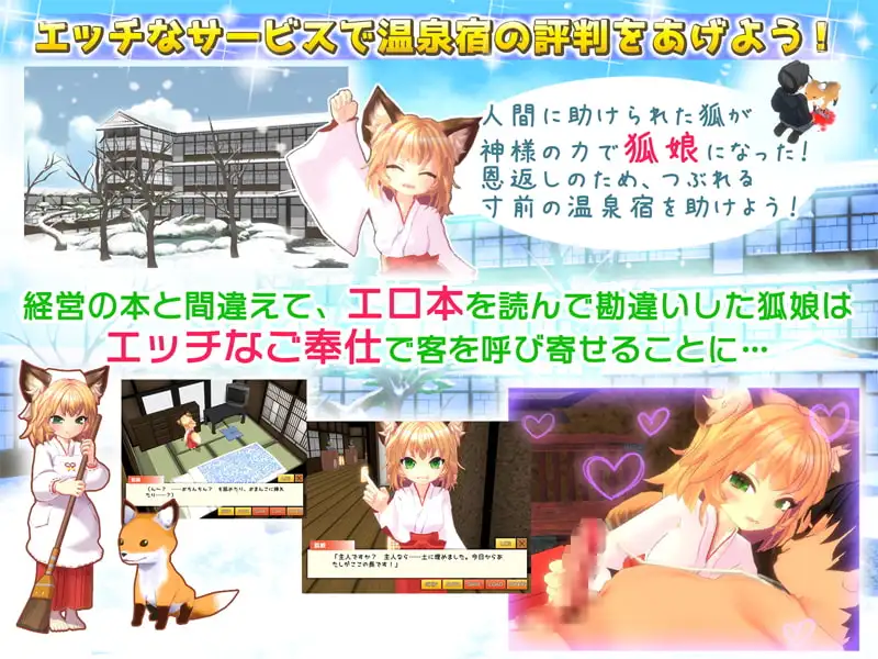 图片[2]-[互动SLG/动态] 狐娘的色色旅馆 きつね娘のエッチなお宿 AI汉化版 去码版+全回想存档 [1.10G]-ACG游戏姬
